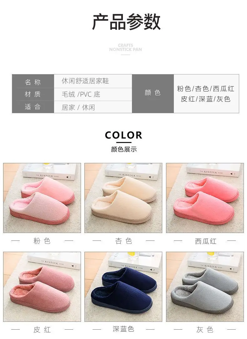 Winter fleece-lined Thick Bottom Trendy Outfit Couple Cotton Slippers Home Room Velvet Warm Non-Slip Soft Bottom Cotton Slippers — feature 34