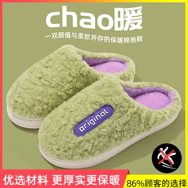 Green Cotton Women's Indoor Slippers Autumn Winter - Image 6