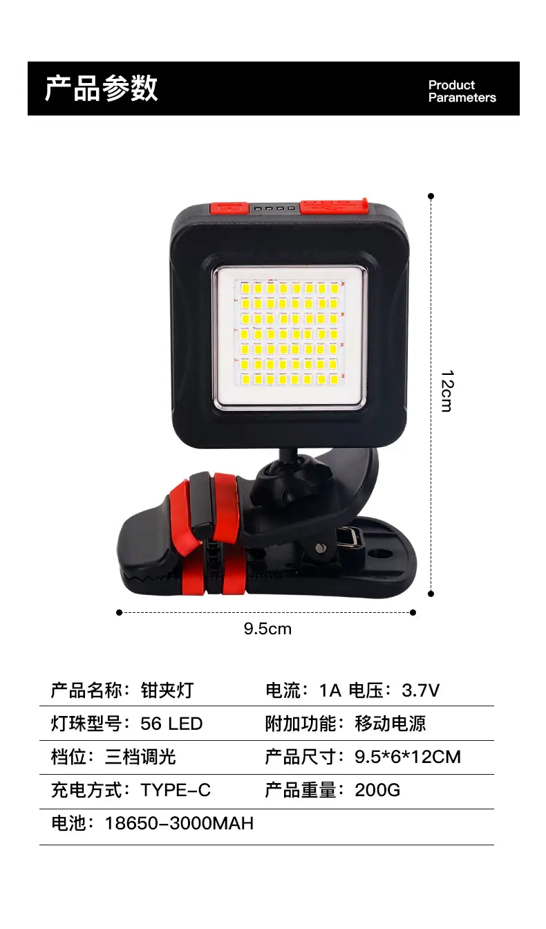 Rechargeable Multi-Function Work Light with USB Output β feature 10