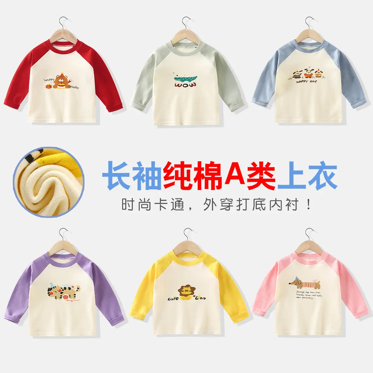 Children's Long Sleeve T-Shirt Blue Cream Happy Day Design
