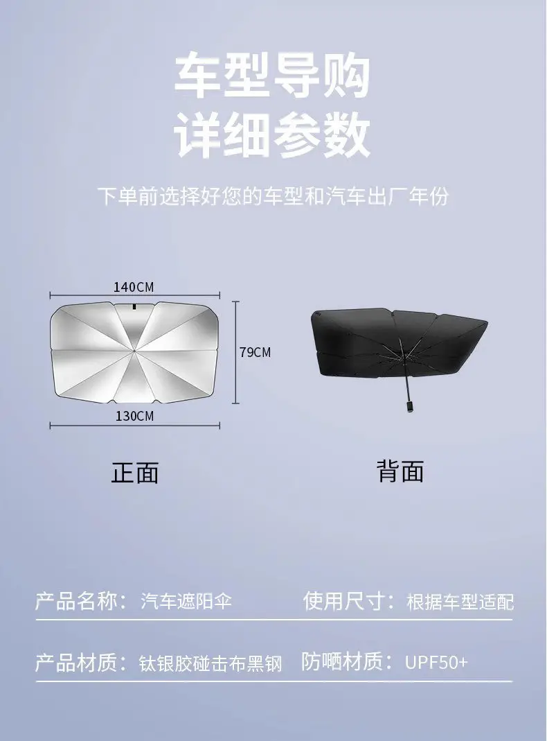 Suitable for Chery Ruihu 8/7/3/Ruihu 5X Erez 5/7 car sunshade sunscreen and heat insulation ants — feature 15