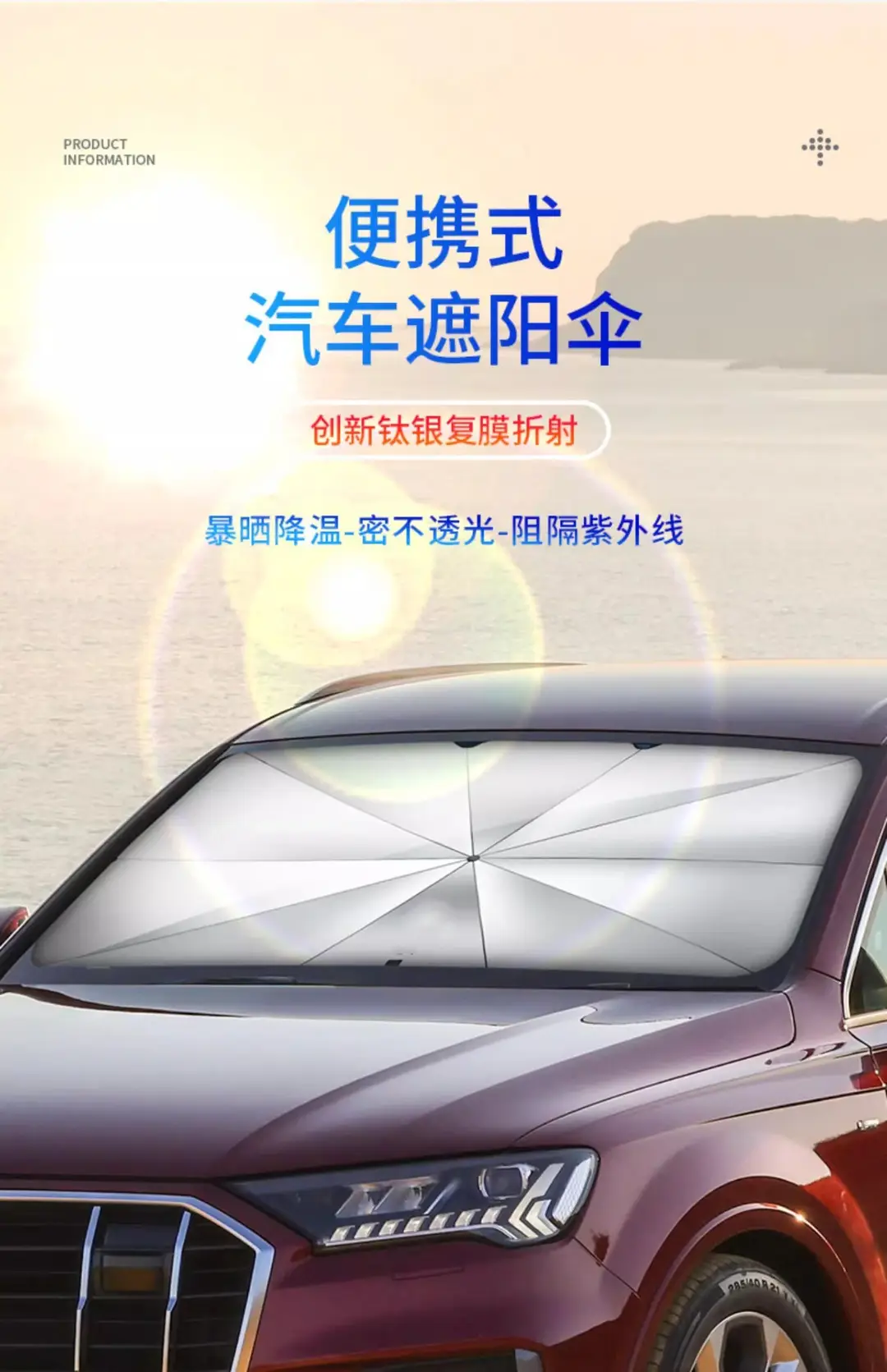 Suitable for Chery Ruihu 8/7/3/Ruihu 5X Erez 5/7 car sunshade sunscreen and heat insulation ants — feature 2