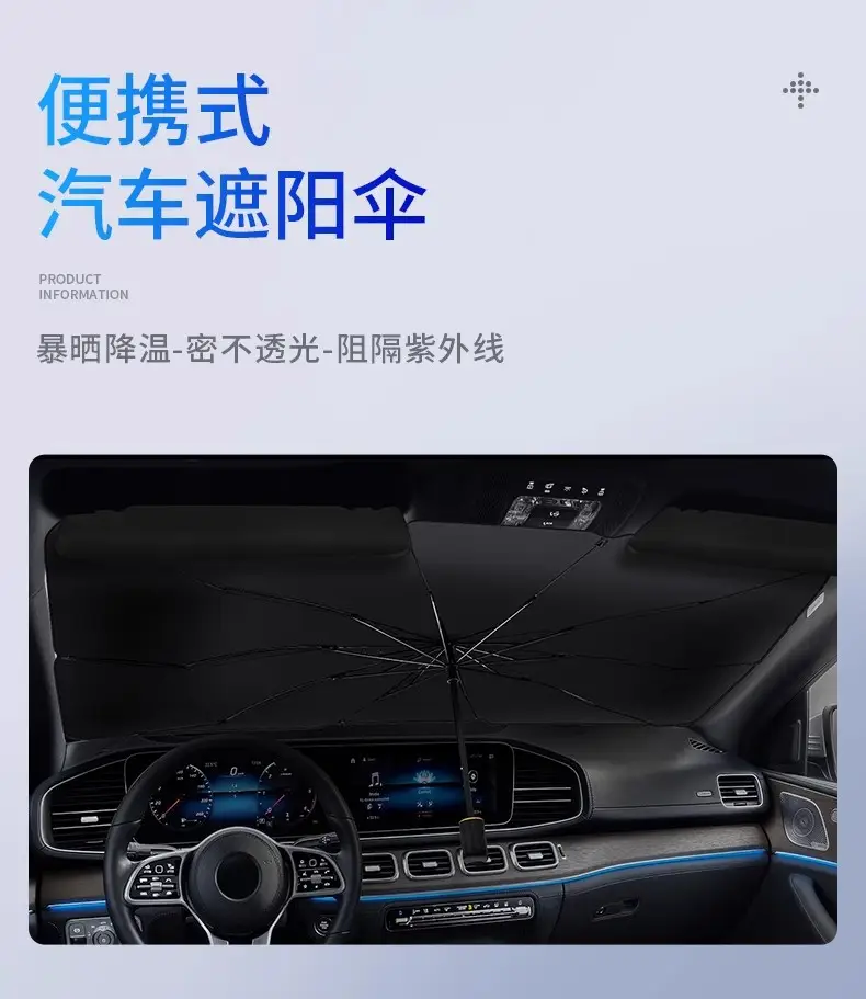Suitable for Chery Ruihu 8/7/3/Ruihu 5X Erez 5/7 car sunshade sunscreen and heat insulation ants — feature 6