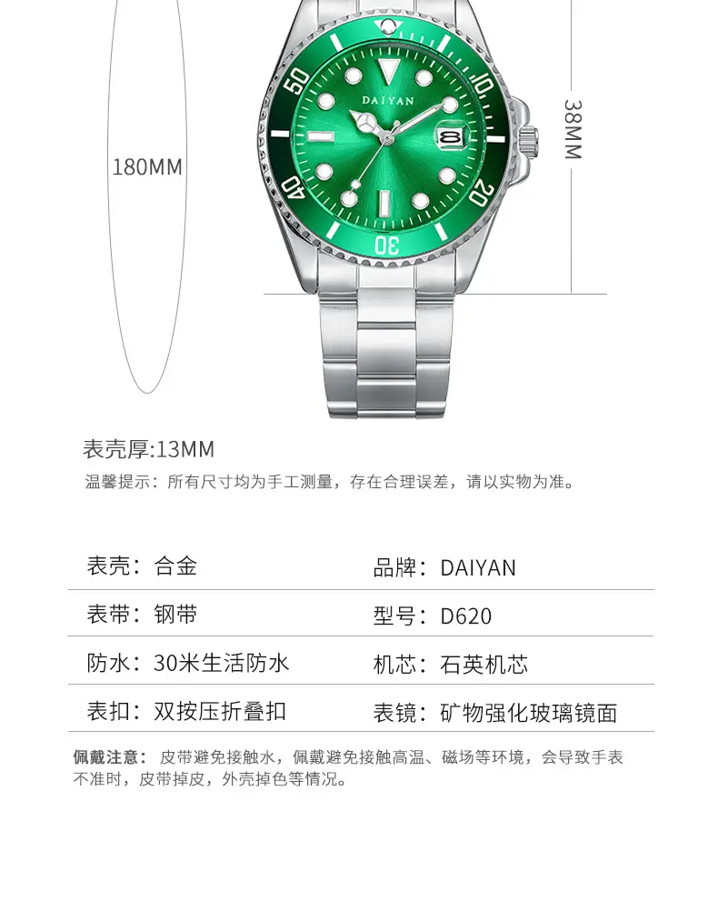 Daiyan Luminous Green Men's Watch Waterproof Quartz Steel Band — feature 5