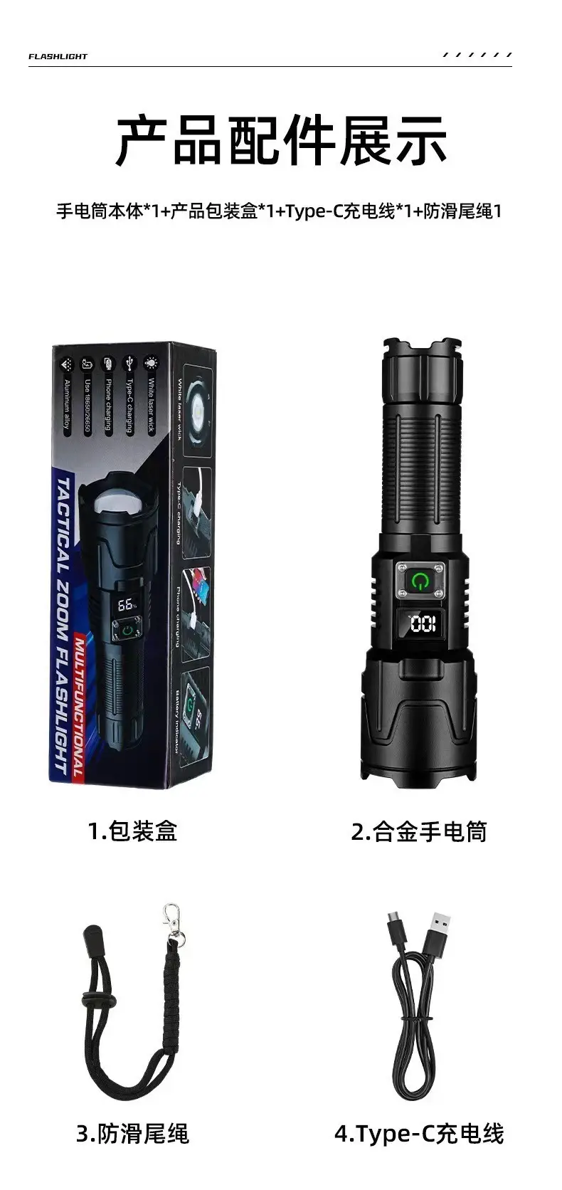 Type-C Flashlight with Laser Beam & Zoom β feature 13