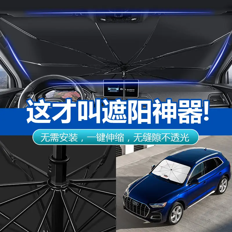 Suitable for Chery Erez 5 Ant Ruihu 8/7/5X/3X Car Sunshade Sunshade