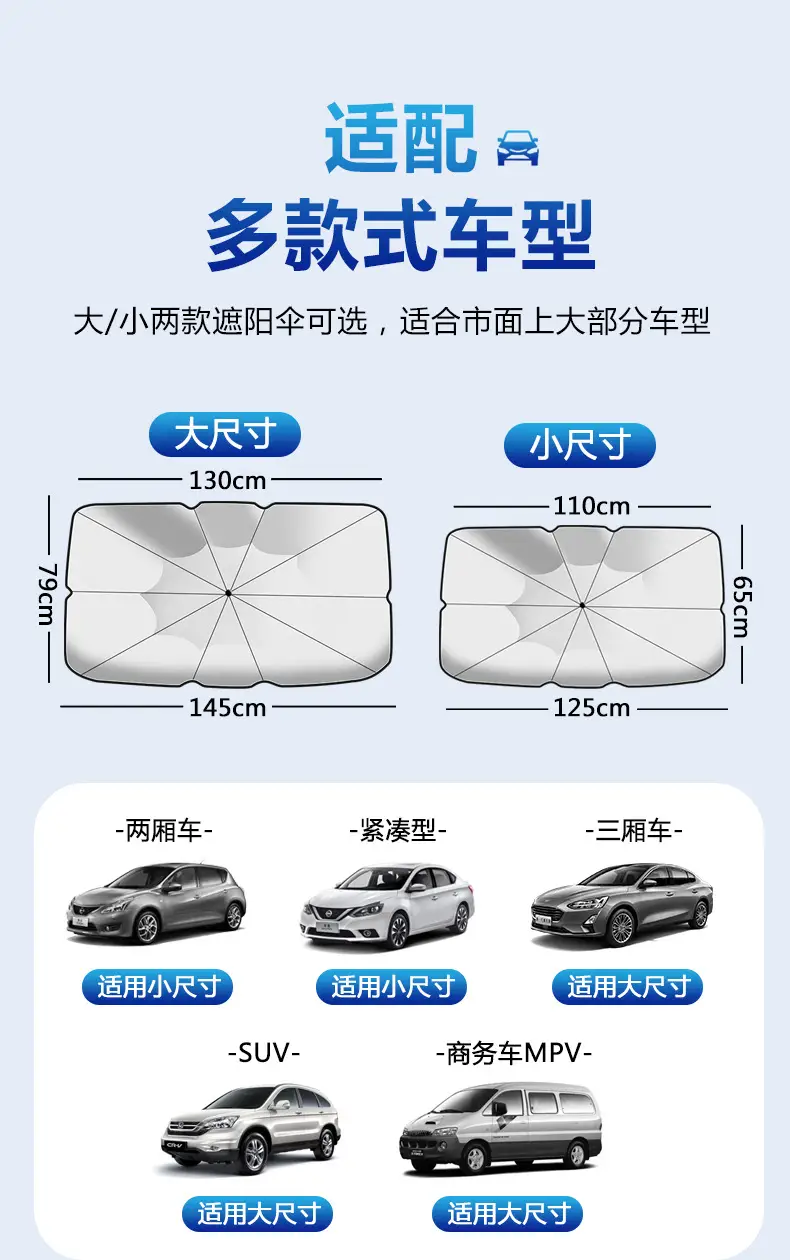 Suitable for Chery Erez 5 Ant Ruihu 8/7/5X/3X Car Sunshade Sunshade — feature 17