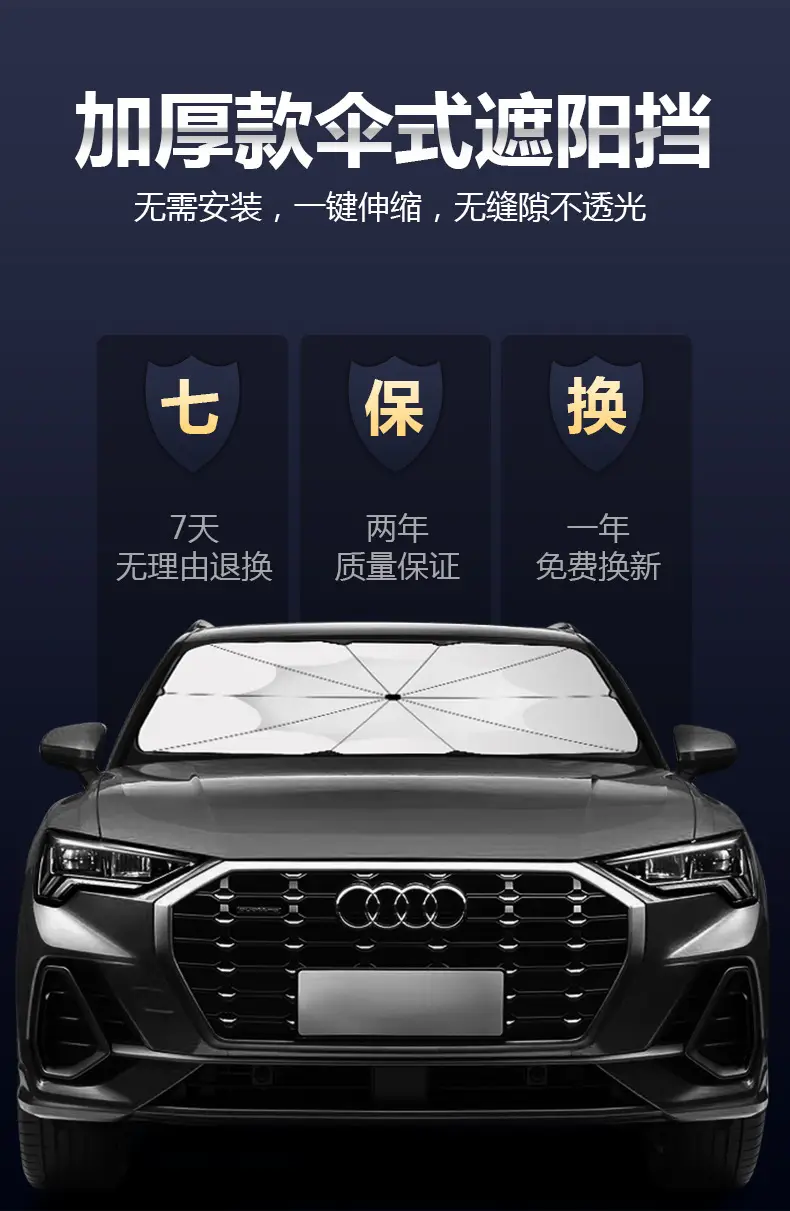 Suitable for Chery Erez 5 Ant Ruihu 8/7/5X/3X Car Sunshade Sunshade — feature 5