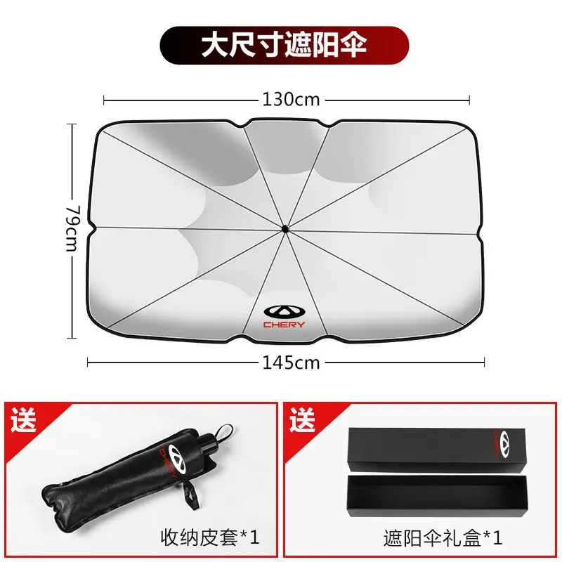 Suitable for Chery Erez 5 Ant Ruihu 8/7/5X/3X Car Sunshade Sunshade