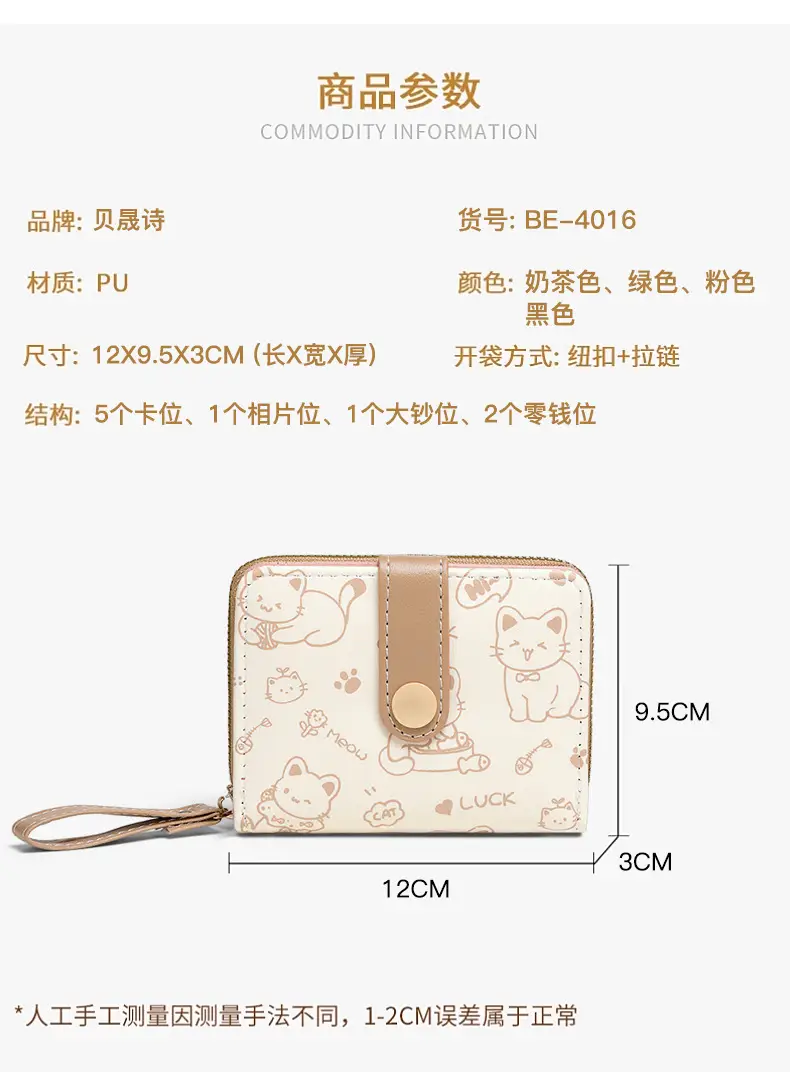 Cute Japanese Style Women's Pocket Belt Wallet with Buckle — feature 7