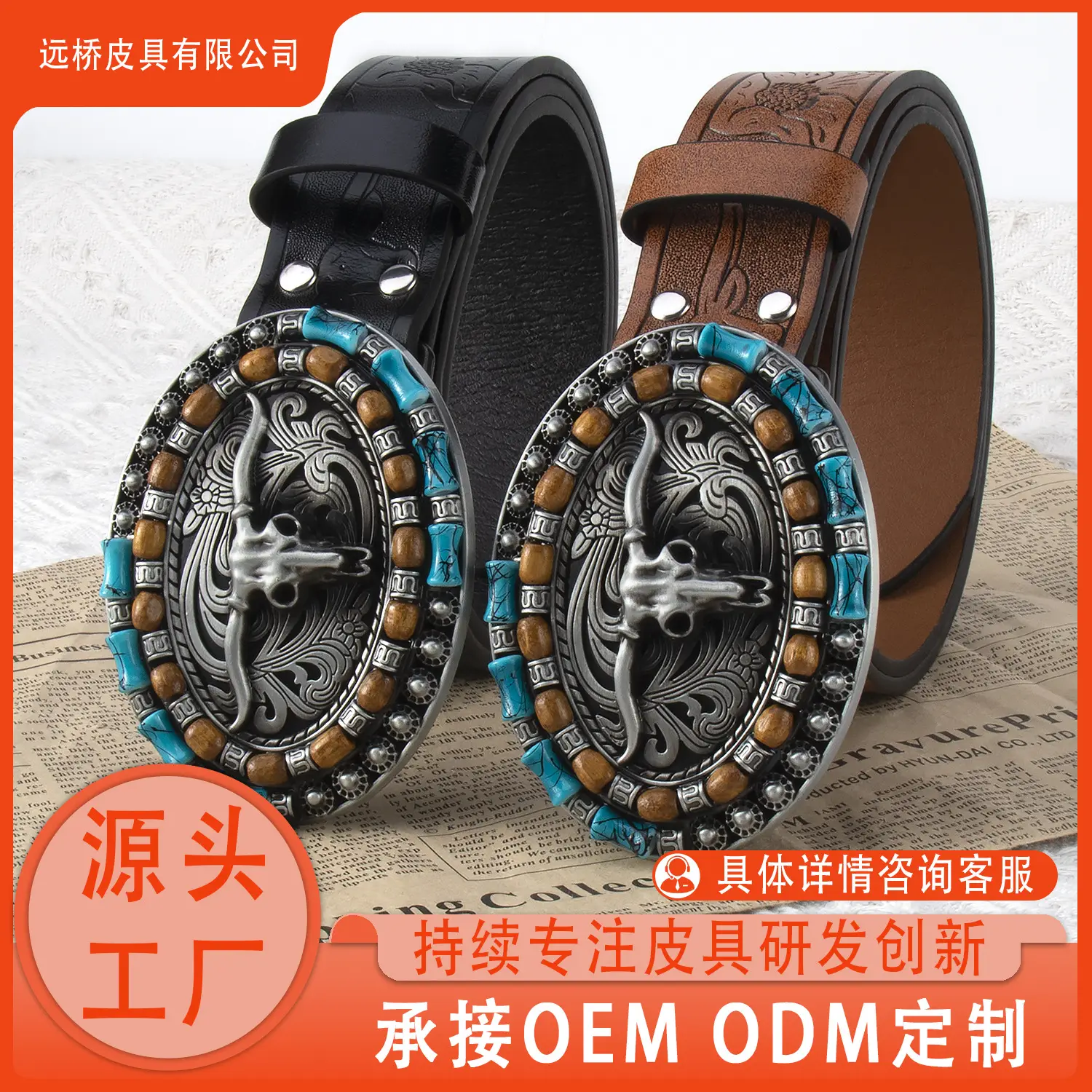 Explosive Men's Cow Head Belt with Embossed Buckle — feature 1