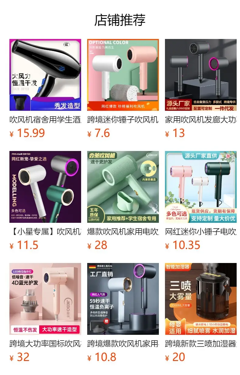 Hair Dryer with Blue Light & Low Noise — feature 1