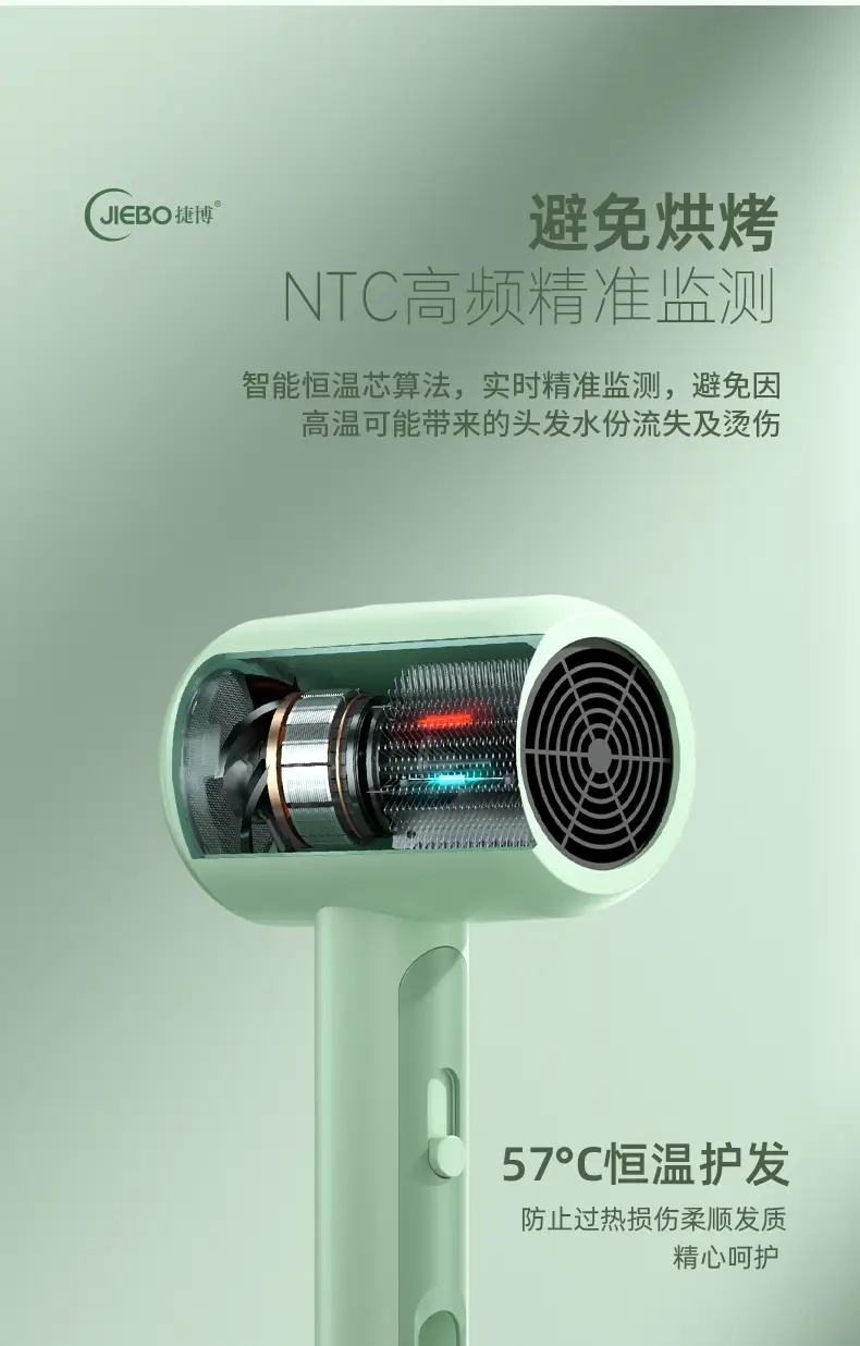 Hair Dryer with Blue Light & Low Noise — feature 14