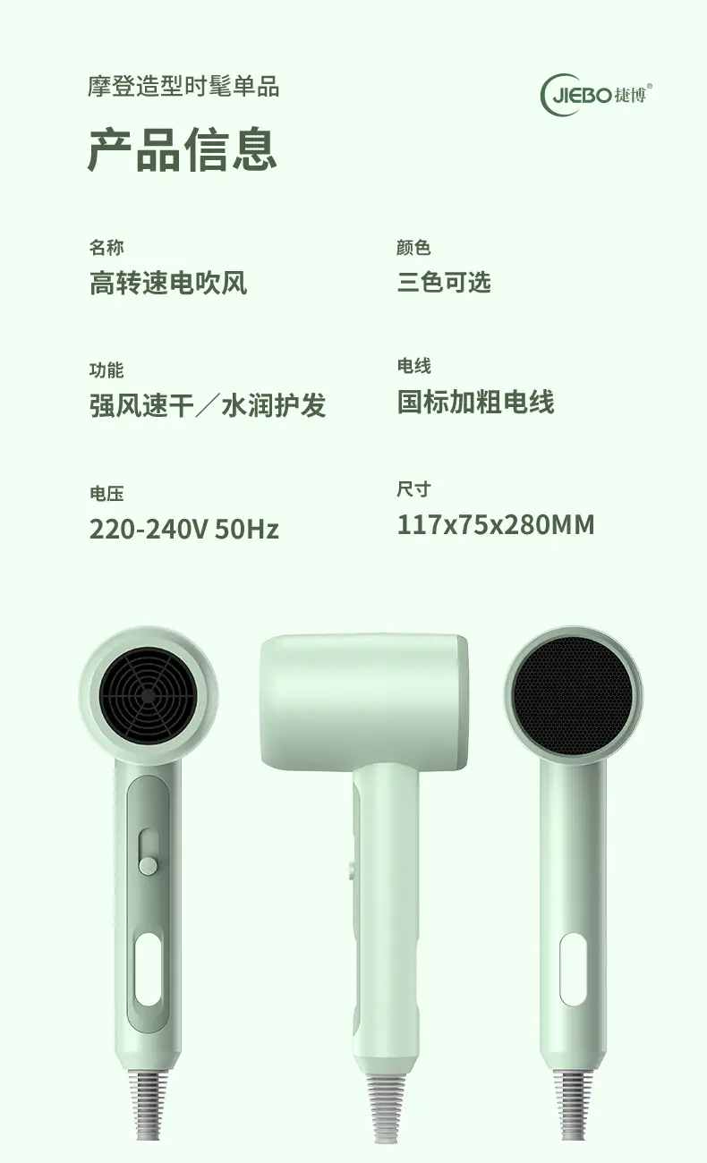 Hair Dryer with Blue Light & Low Noise — feature 24