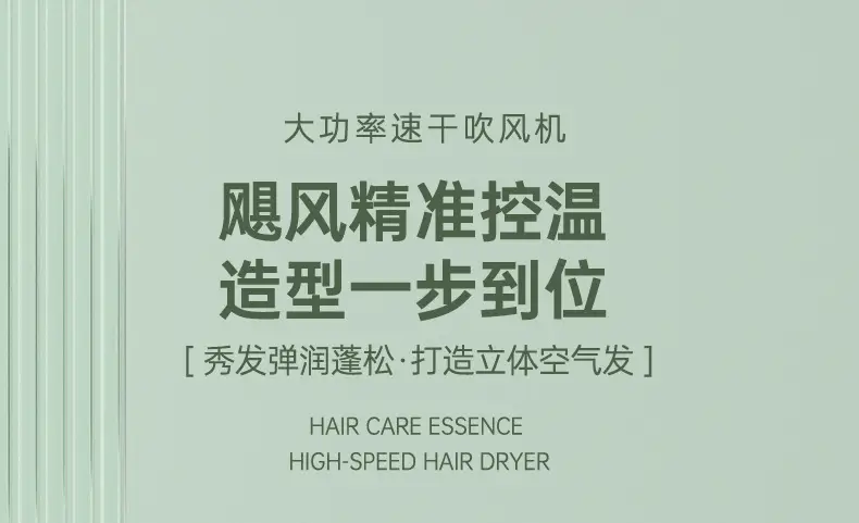 Hair Dryer with Blue Light & Low Noise — feature 4