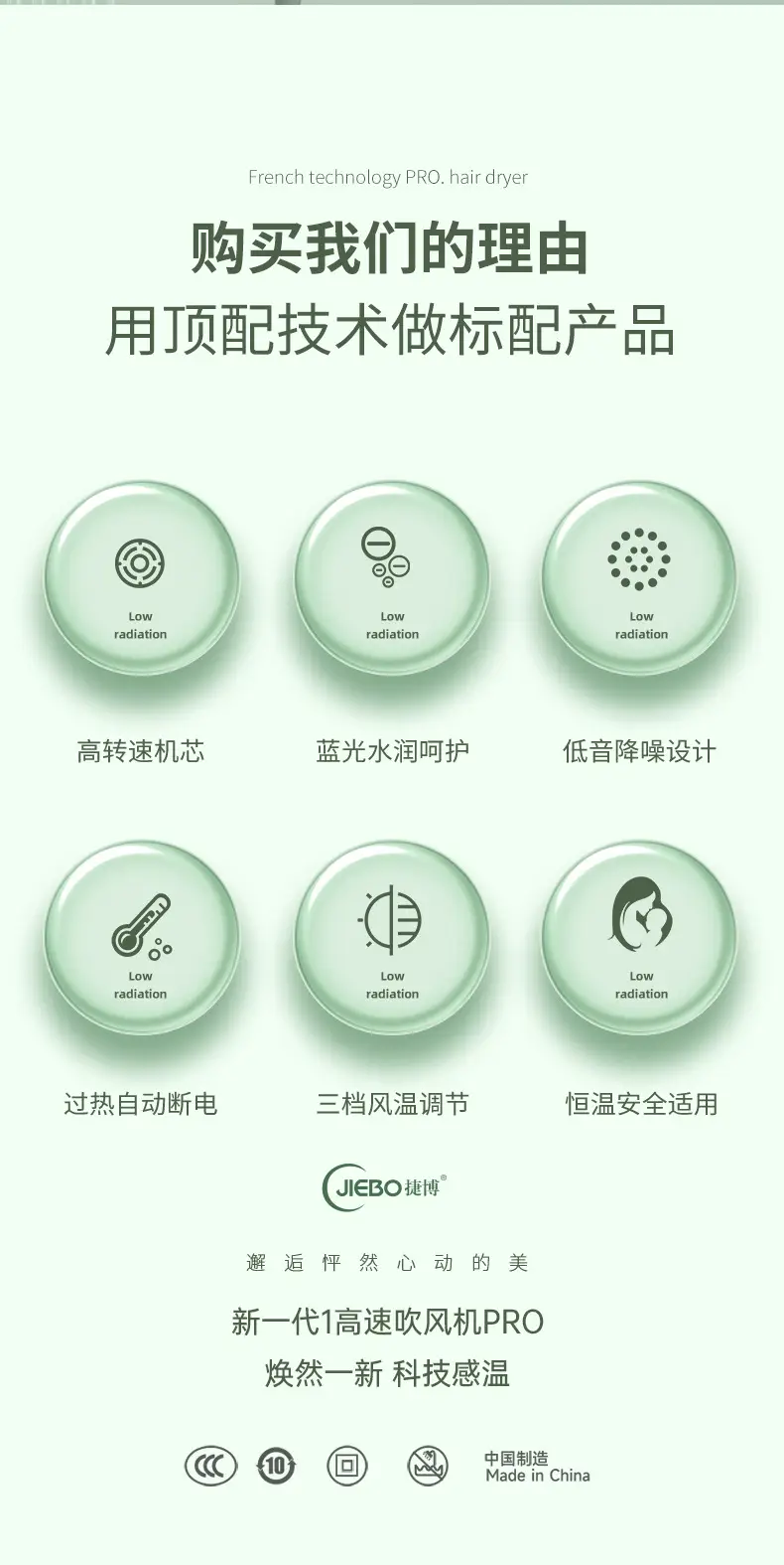 Hair Dryer with Blue Light & Low Noise — feature 7