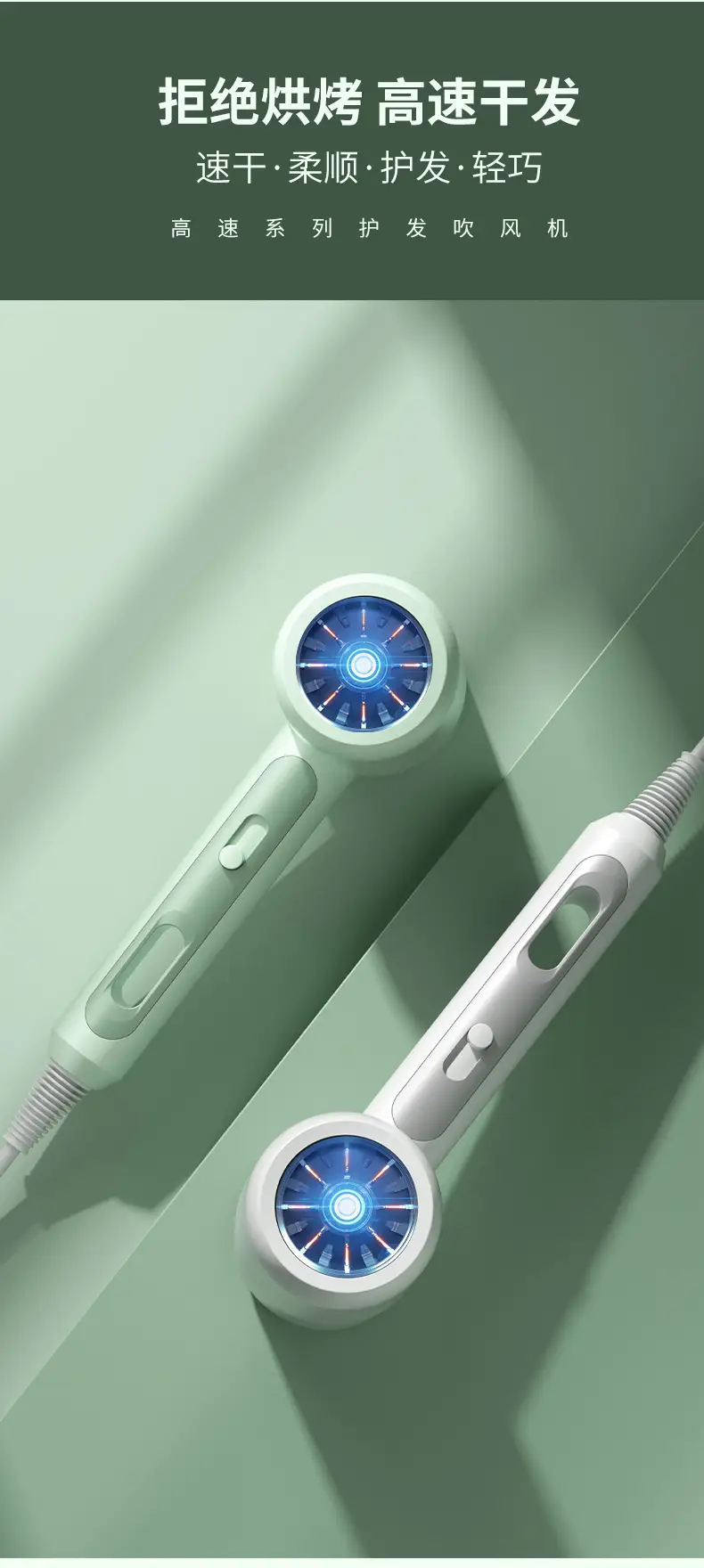 Hair Dryer with Blue Light & Low Noise — feature 8