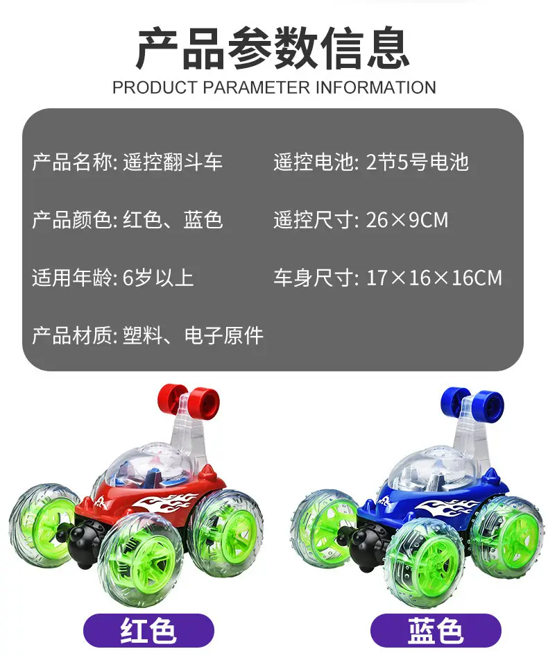 Remote control car stunt rollover car toy cool light music twist car remote control deformation car children's toys wholesale — feature 11