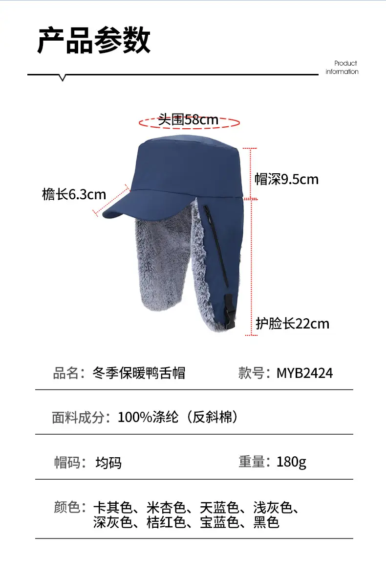 Winter Windproof Neck Protector Cap for Men Women Fleece Lined Duck Tongue — feature 9