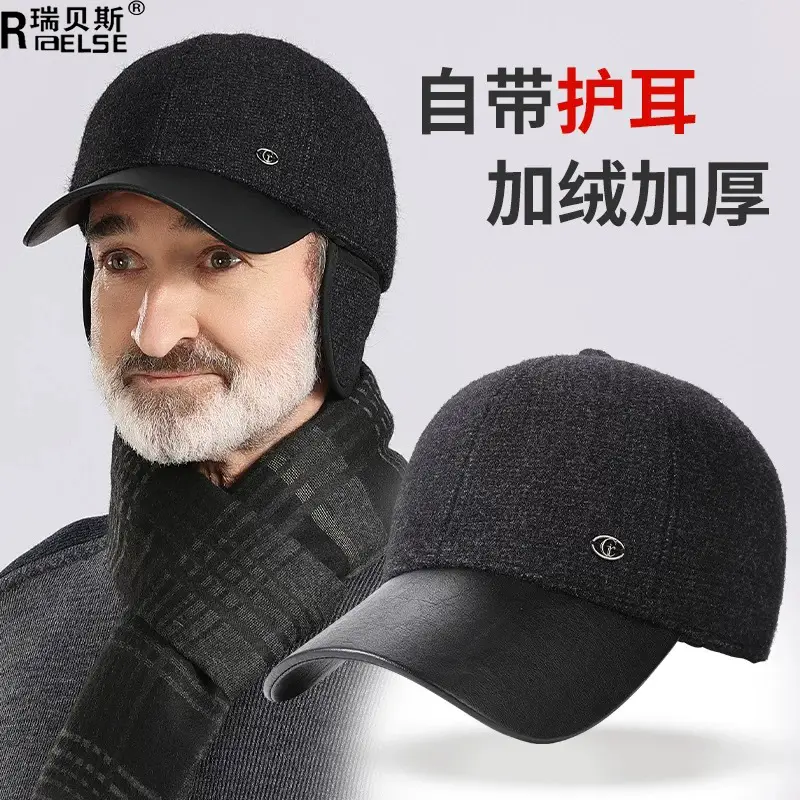 Winter Warm PU Leather Hat for Men Elderly Dad - Image 3