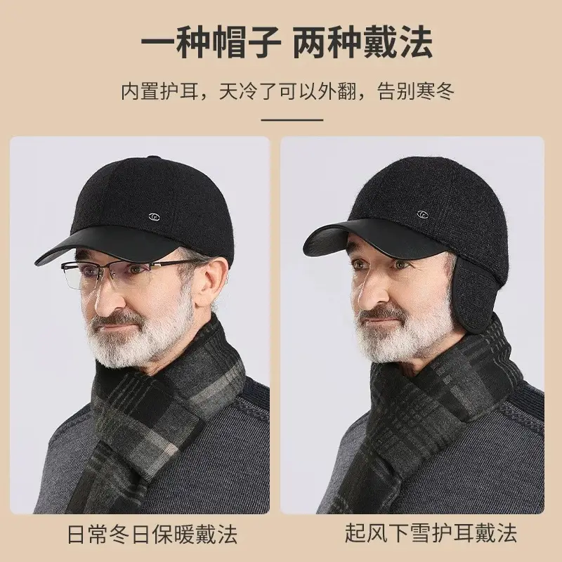Winter Warm PU Leather Hat for Men Elderly Dad - Image 4