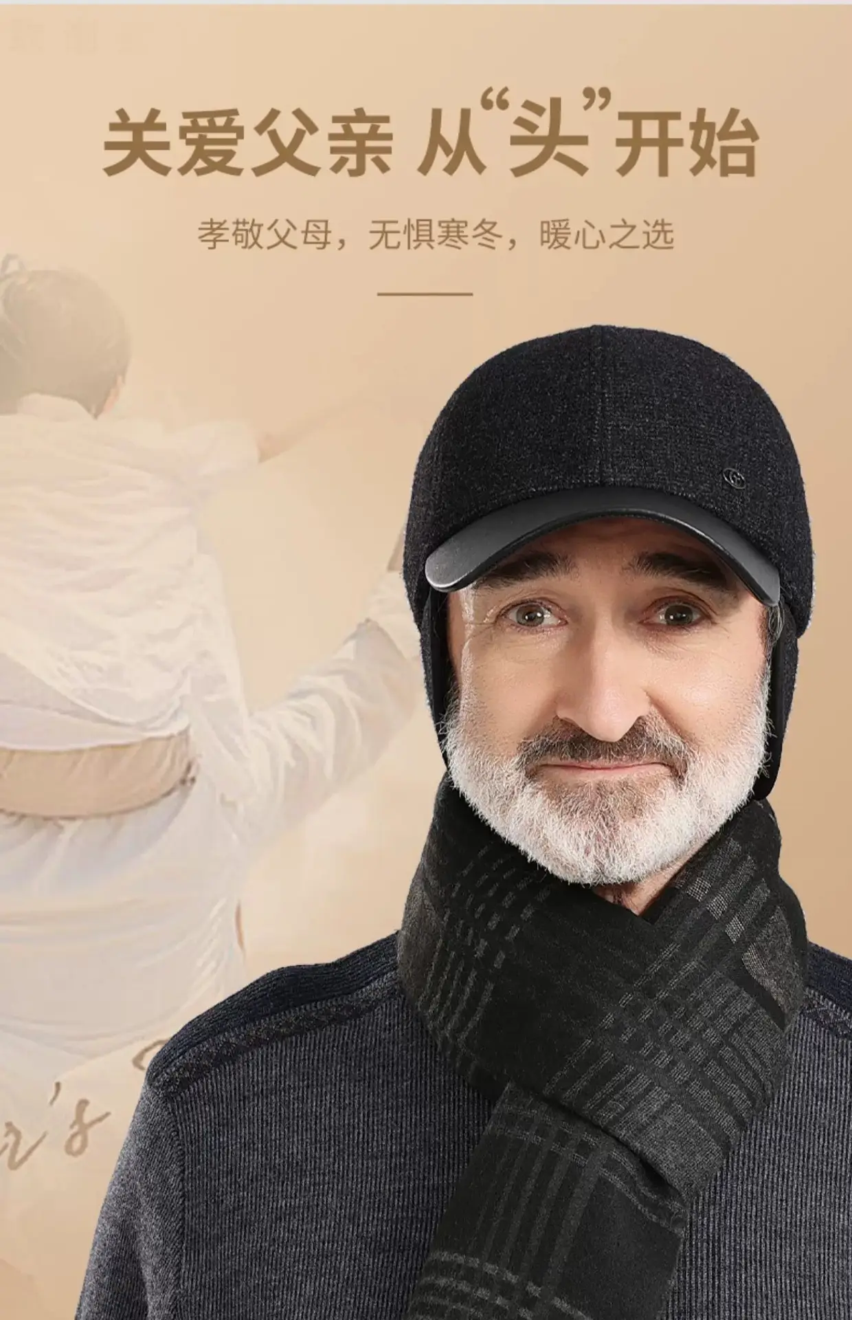 Winter Warm PU Leather Hat for Men Elderly Dad — feature 5