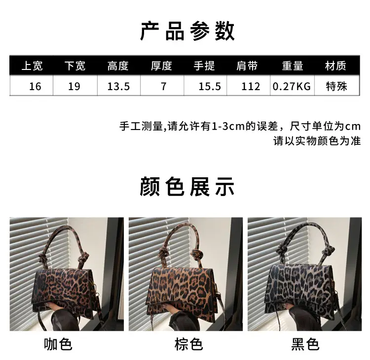 Leopard Print Women's Shoulder Crossbody Bags 2024 — feature 3