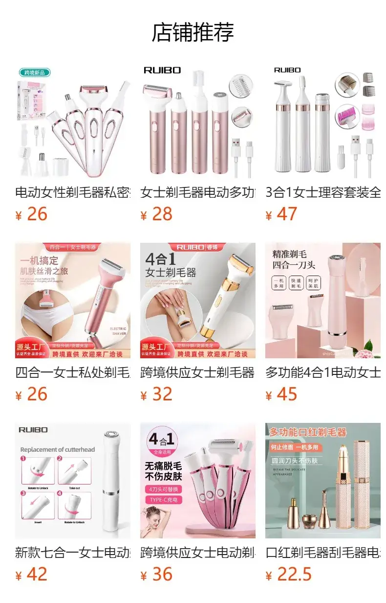 Five-in-One Digital Display Women's Hair Trimmer — feature 1