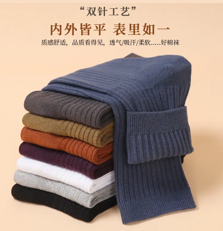 Socks tube socks cotton autumn and winter men's and women's socks vertical stripes slimming sweat-absorbent deodorant double needle cotton stockings stall — feature 7