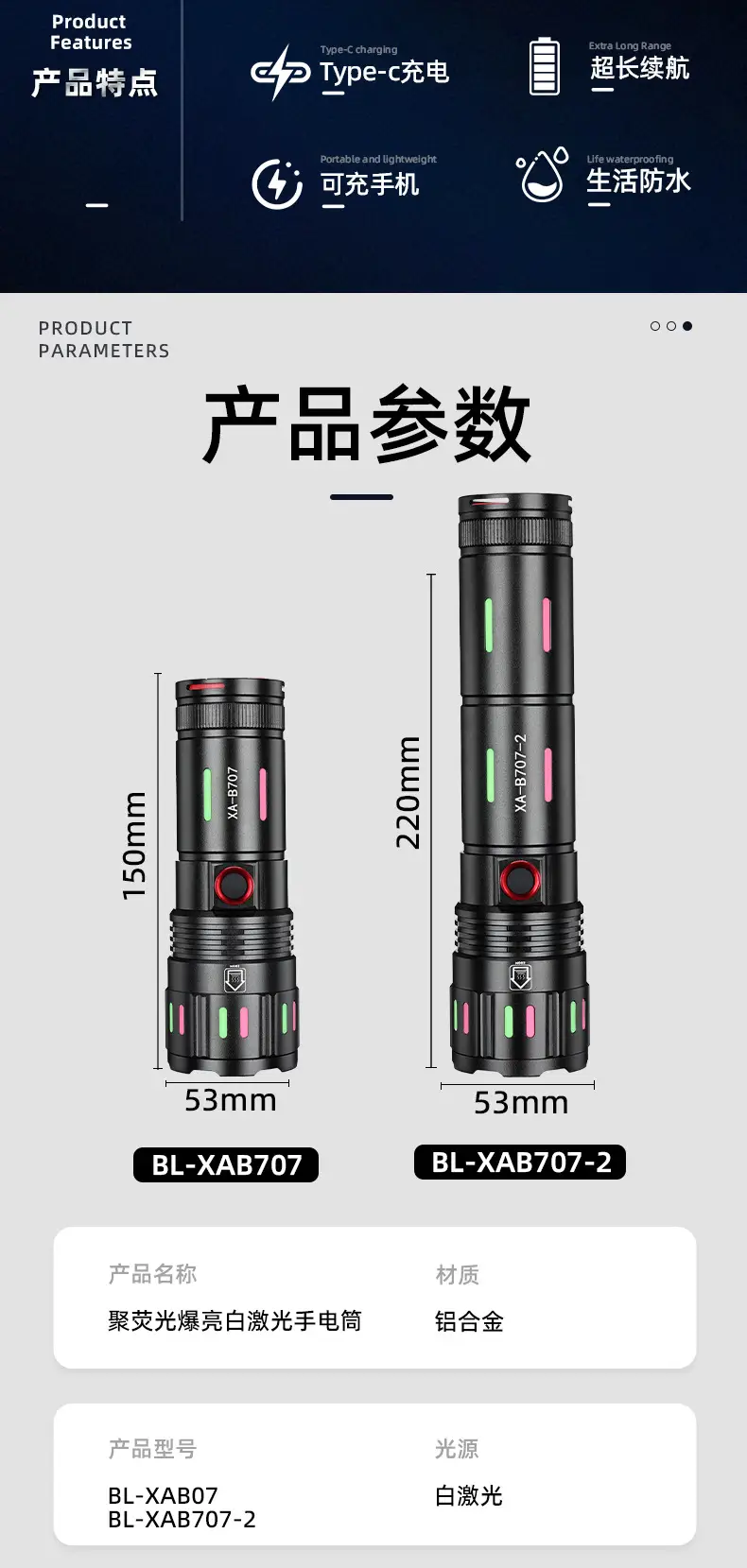 Two-in-One Explosive White Laser Flashlight with TYPE-C Charging β feature 2