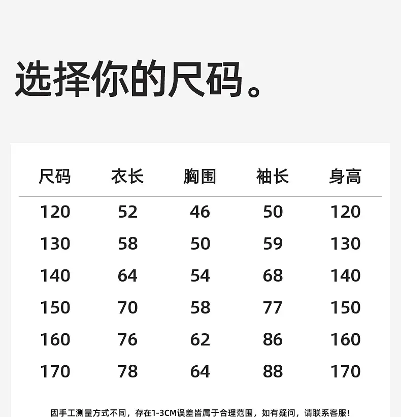 Panda Yuanyuan 260G White T-Shirt for Boys Winter Warm — feature 18