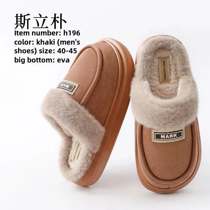Cotton Slippers Women's Autumn and Winter Cute Fur Ball Indoor Home and Household fleece-lined Mao Mao Warm Thick Slippers for Men Couple