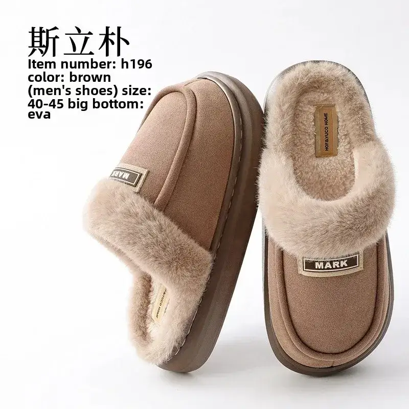 Cotton Slippers Women's Autumn and Winter Cute Fur Ball Indoor Home and Household fleece-lined Mao Mao Warm Thick Slippers for Men Couple