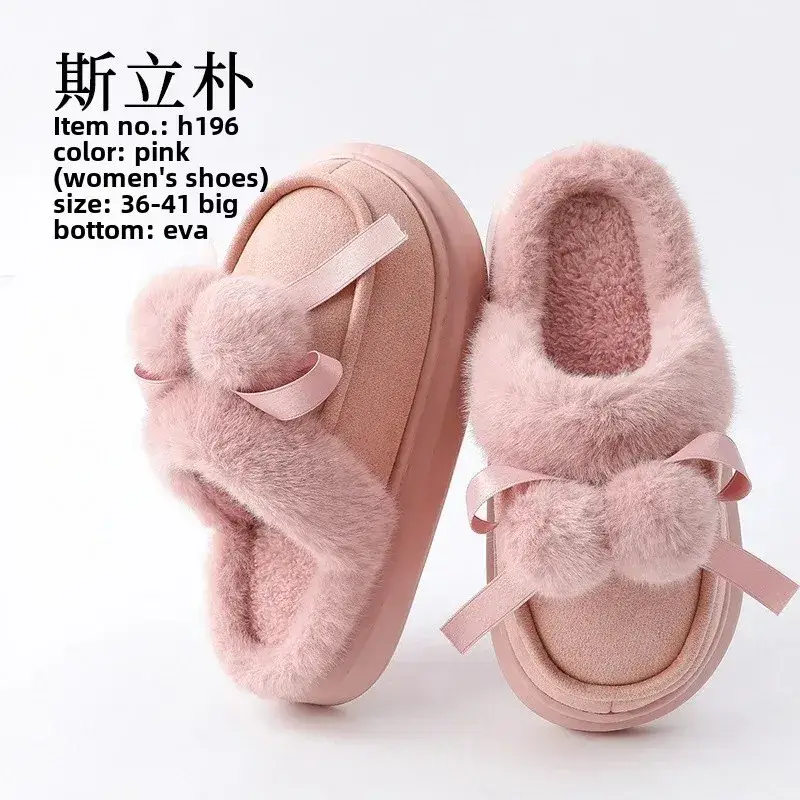 Cotton Slippers Women's Autumn and Winter Cute Fur Ball Indoor Home and Household fleece-lined Mao Mao Warm Thick Slippers for Men Couple