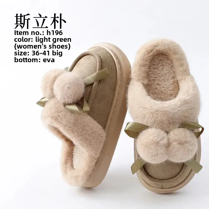 Cotton Slippers Women's Autumn and Winter Cute Fur Ball Indoor Home and Household fleece-lined Mao Mao Warm Thick Slippers for Men Couple