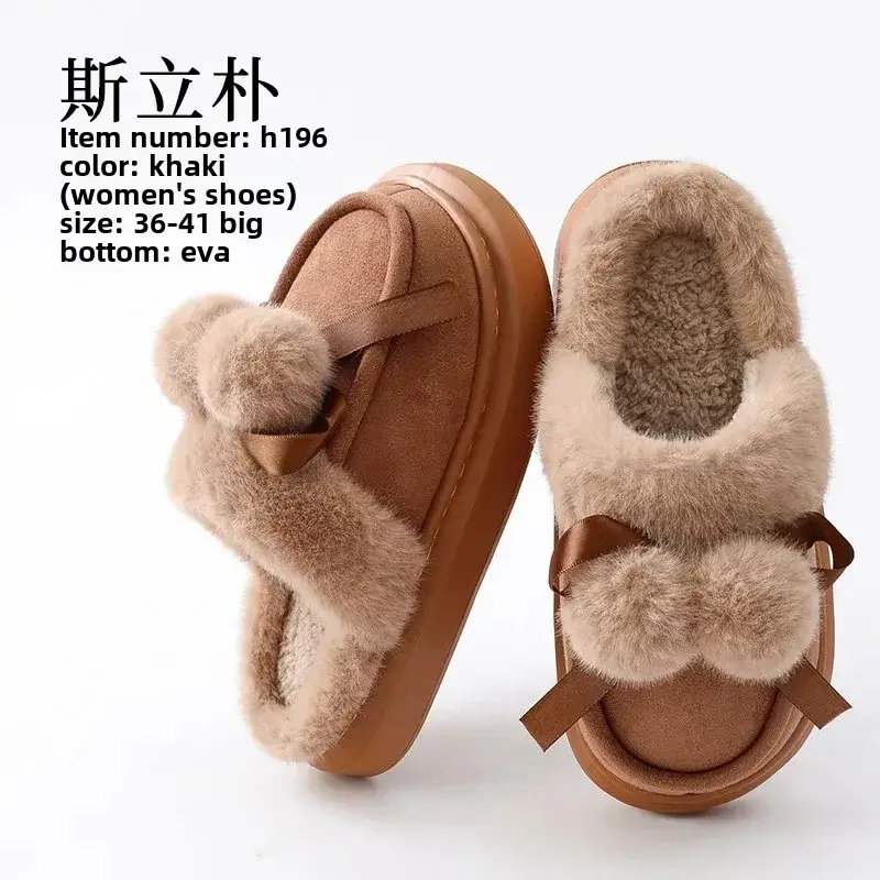 Cotton Slippers Women's Autumn and Winter Cute Fur Ball Indoor Home and Household fleece-lined Mao Mao Warm Thick Slippers for Men Couple