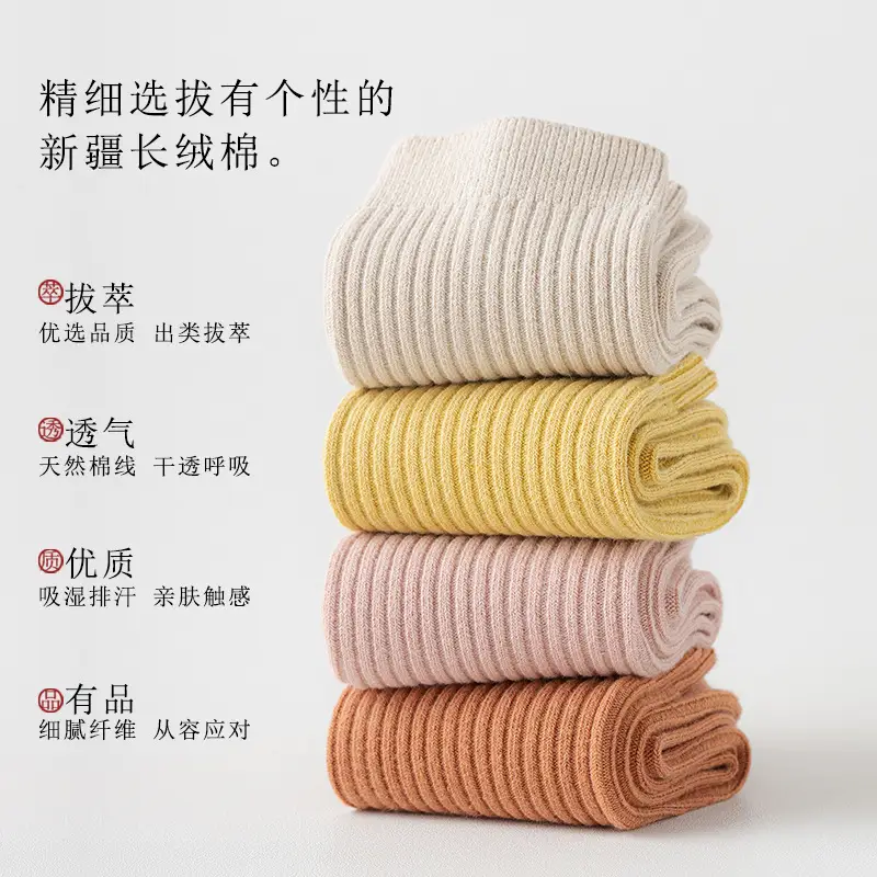 YX Pure Cotton Socks Women's Autumn Double Needle Mid-tube Socks Japanese Women's Pure Cotton Stockings Zhuji Solid Color Autumn and Winter Women's Socks