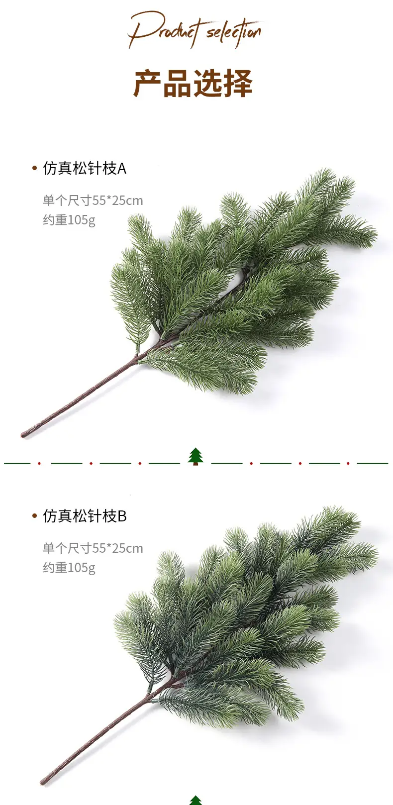Christmas Pine Branches Pe Branches Decorations Wholesale — feature 4