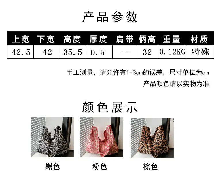 Leopard Print Large Shoulder Bag for Women — feature 3