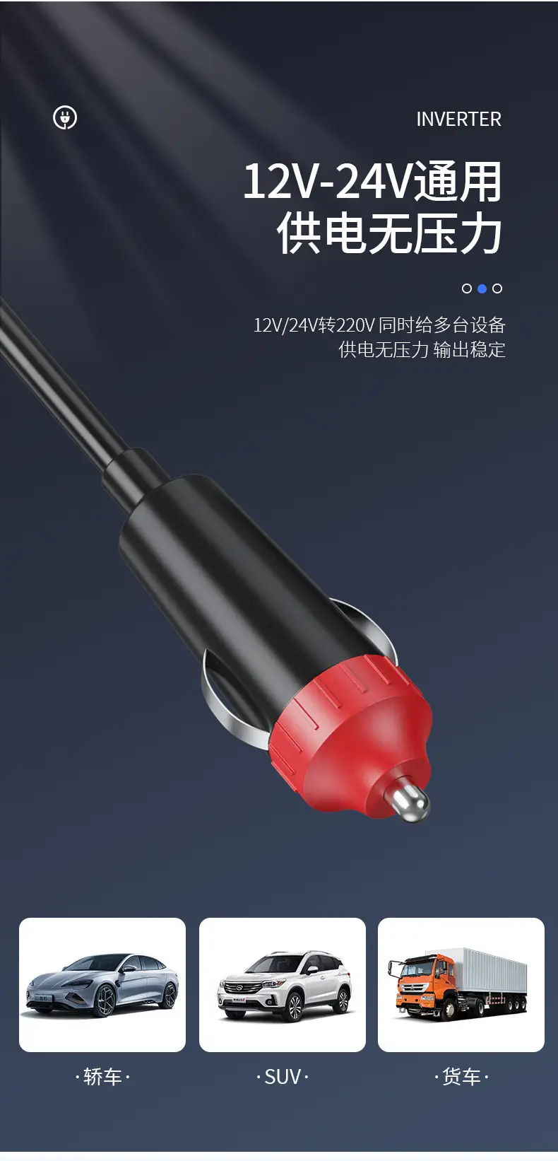 Universal Car Inverter Charger 24V 110V Multi Function — feature 14
