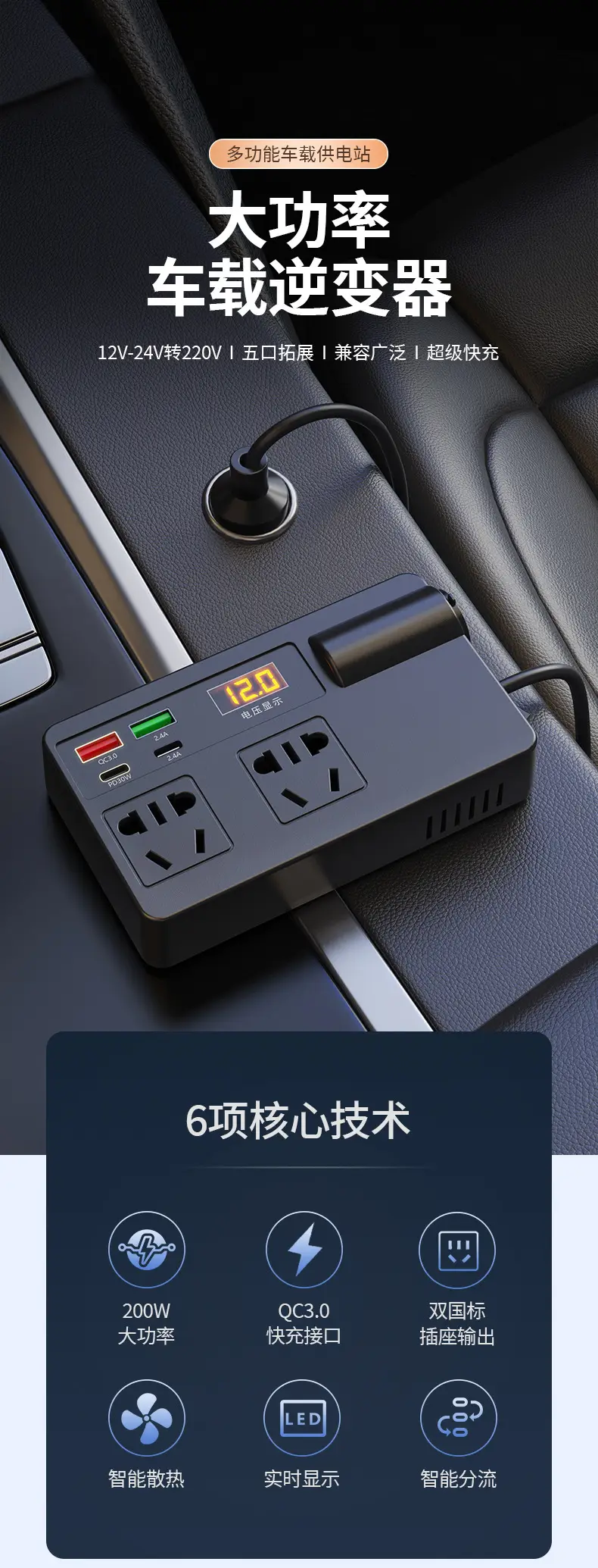Universal Car Inverter Charger 24V 110V Multi Function — feature 2