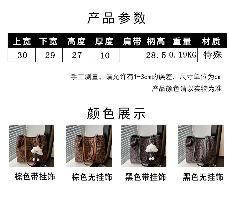 Leopard Print Large Tote Bag for Women 2024 — feature 3