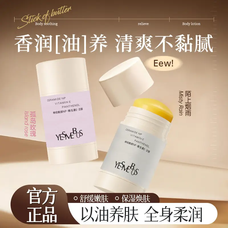 YESMEBOS Body Lotion Stick Moisturizing Anti-Dry Winter - Image 3
