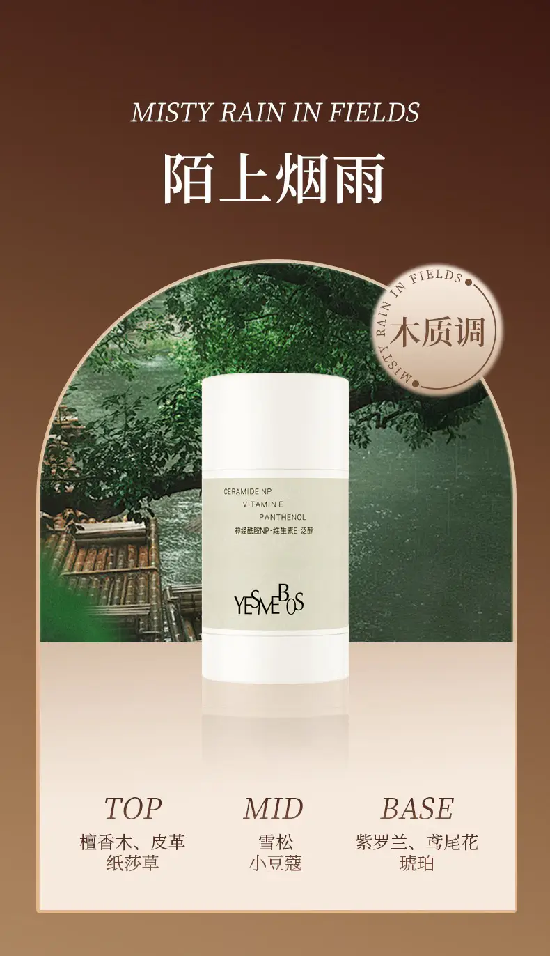 YESMEBOS Body Lotion Stick Moisturizing Anti-Dry Winter — feature 11
