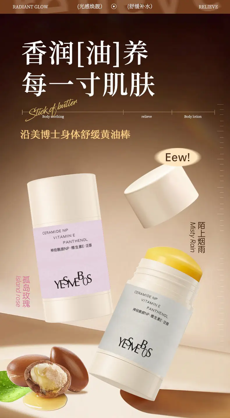 YESMEBOS Body Lotion Stick Moisturizing Anti-Dry Winter — feature 2