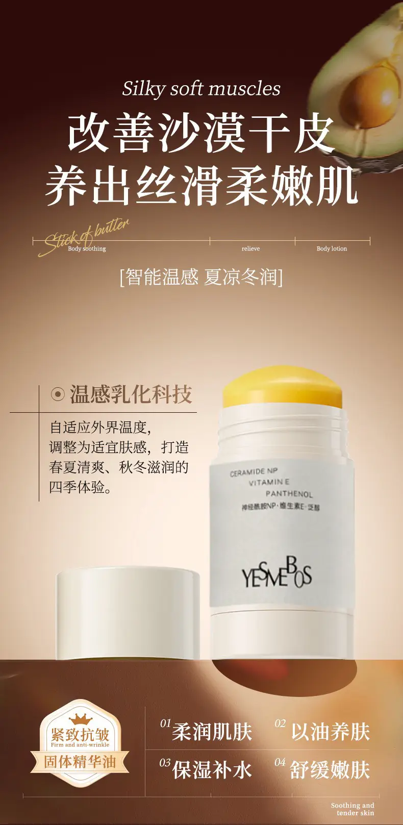 YESMEBOS Body Lotion Stick Moisturizing Anti-Dry Winter — feature 5