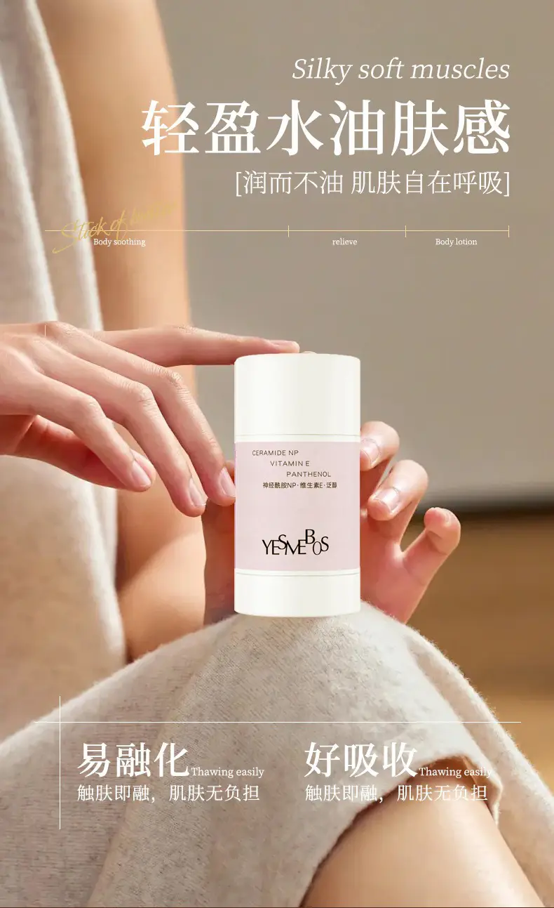 YESMEBOS Body Lotion Stick Moisturizing Anti-Dry Winter — feature 7
