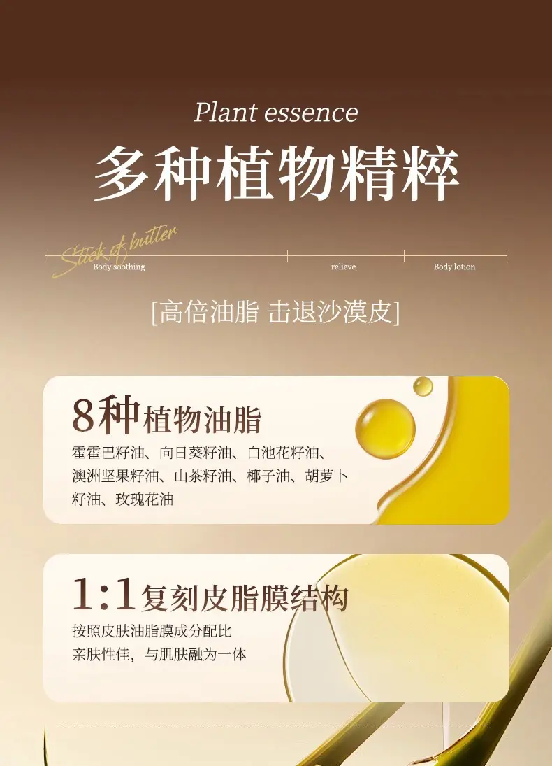 YESMEBOS Body Lotion Stick Moisturizing Anti-Dry Winter — feature 8