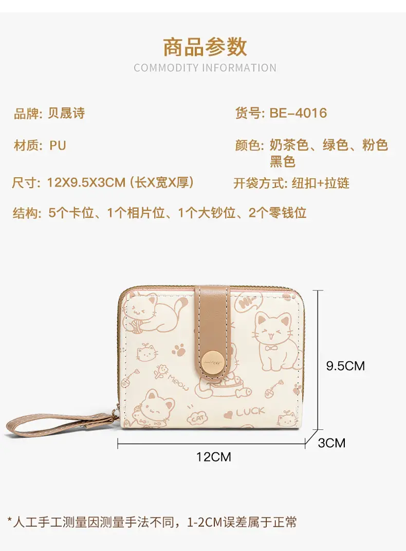 Cute Japanese Style Women's Pocket Belt Wallet with Buckle — feature 7
