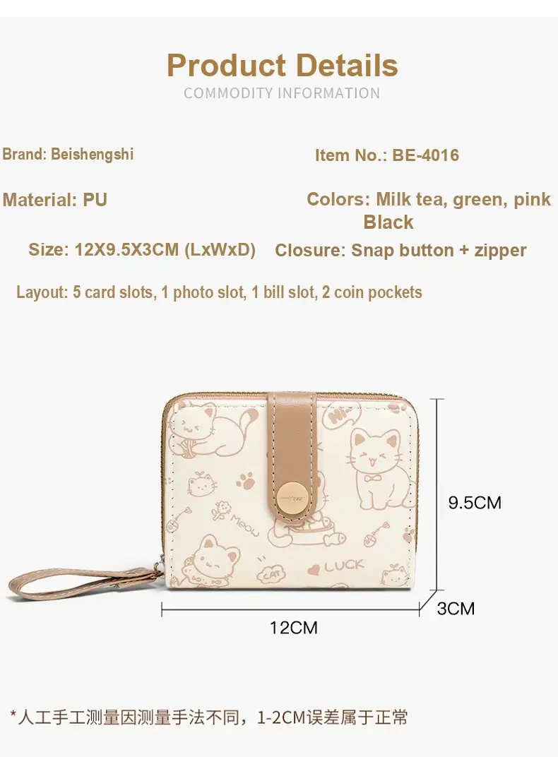 Chinese product specifications and a wallet diagram with dimensions, material, colours and compartment counts.